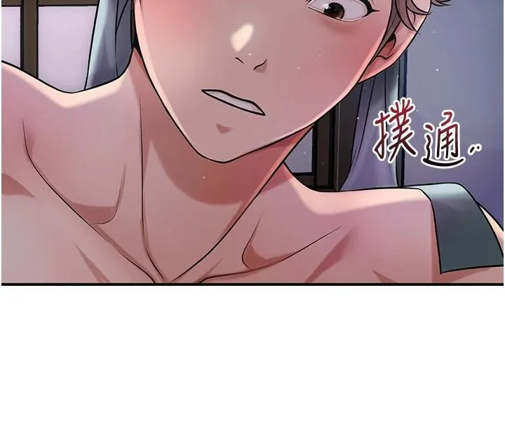 花容湿色:取花点 第85話-對彼此動了真心&hellip; 第53页