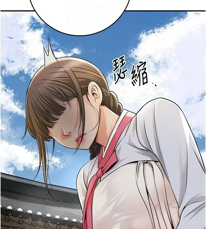 花容湿色:取花点 第85話-對彼此動了真心&hellip; 第115页