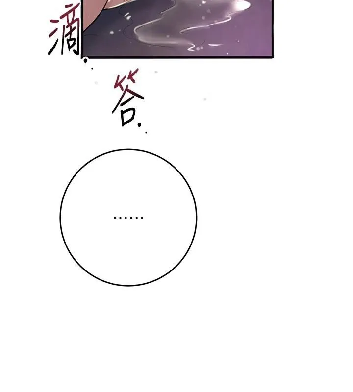 花容湿色:取花点 第85話-對彼此動了真心&hellip; 第6页