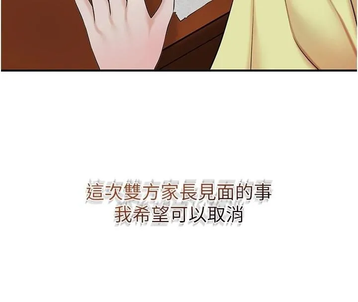 花容湿色:取花点 第85話-對彼此動了真心&hellip; 第98页