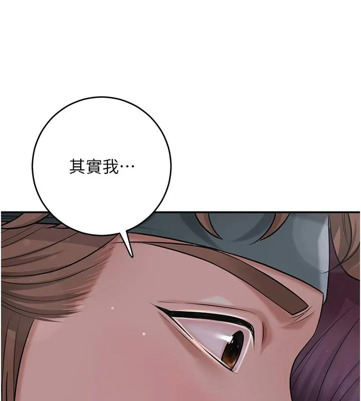 花容湿色:取花点 第85話-對彼此動了真心&hellip; 第36页