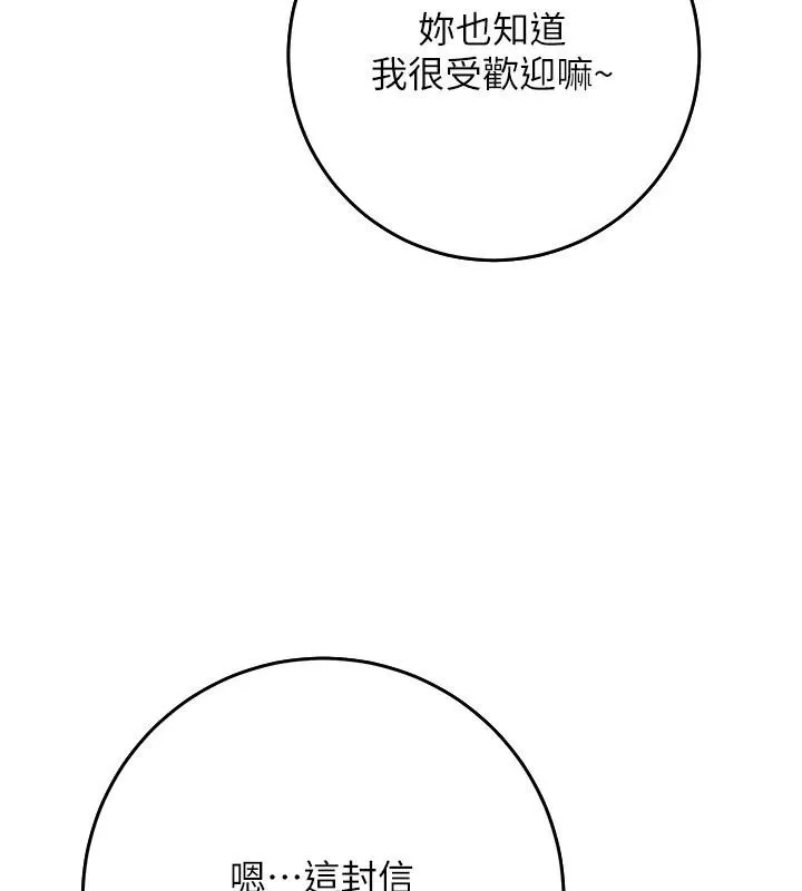 花容湿色:取花点 第85話-對彼此動了真心&hellip; 第119页