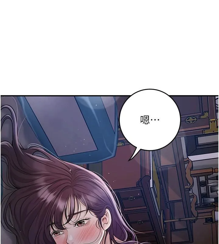 花容湿色:取花点 第85話-對彼此動了真心&hellip; 第54页