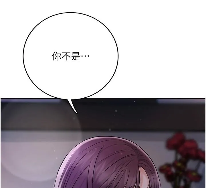 花容湿色:取花点 第85話-對彼此動了真心&hellip; 第70页