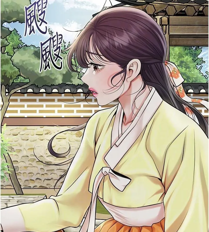 花容湿色:取花点 第85話-對彼此動了真心&hellip; 第100页