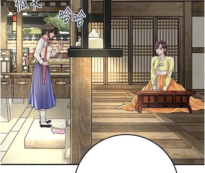 花容湿色:取花点 第85話-對彼此動了真心&hellip; 第118页