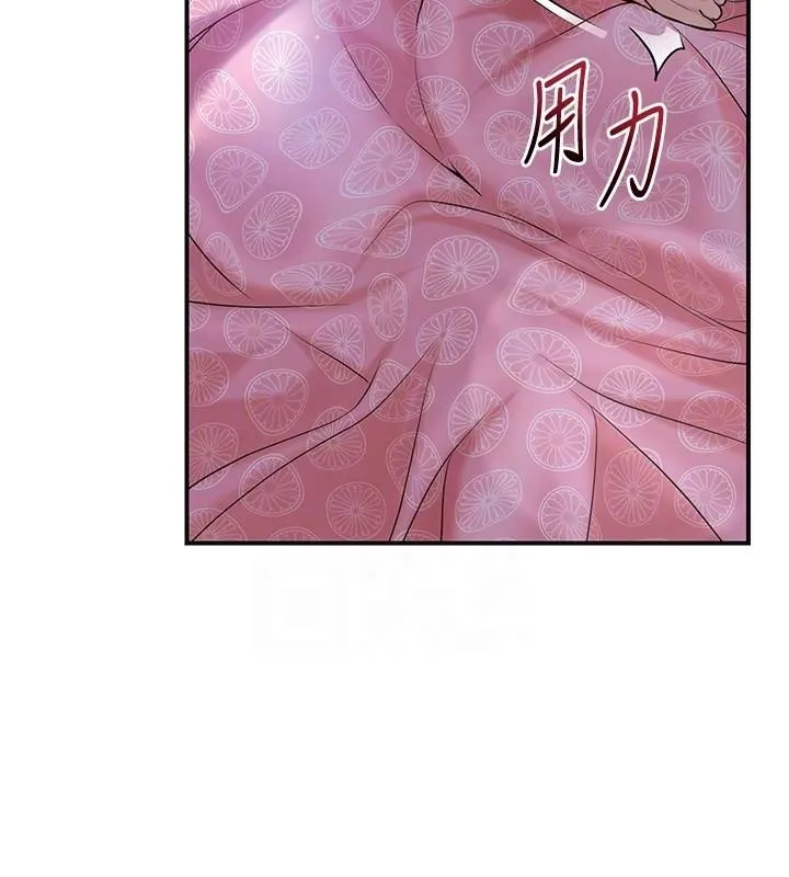 花容湿色:取花点 第85話-對彼此動了真心&hellip; 第33页