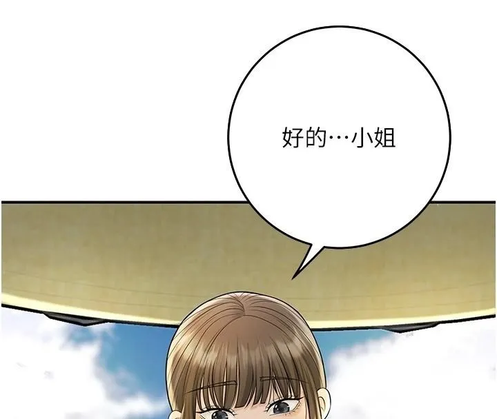 花容湿色:取花点 第85話-對彼此動了真心&hellip; 第122页