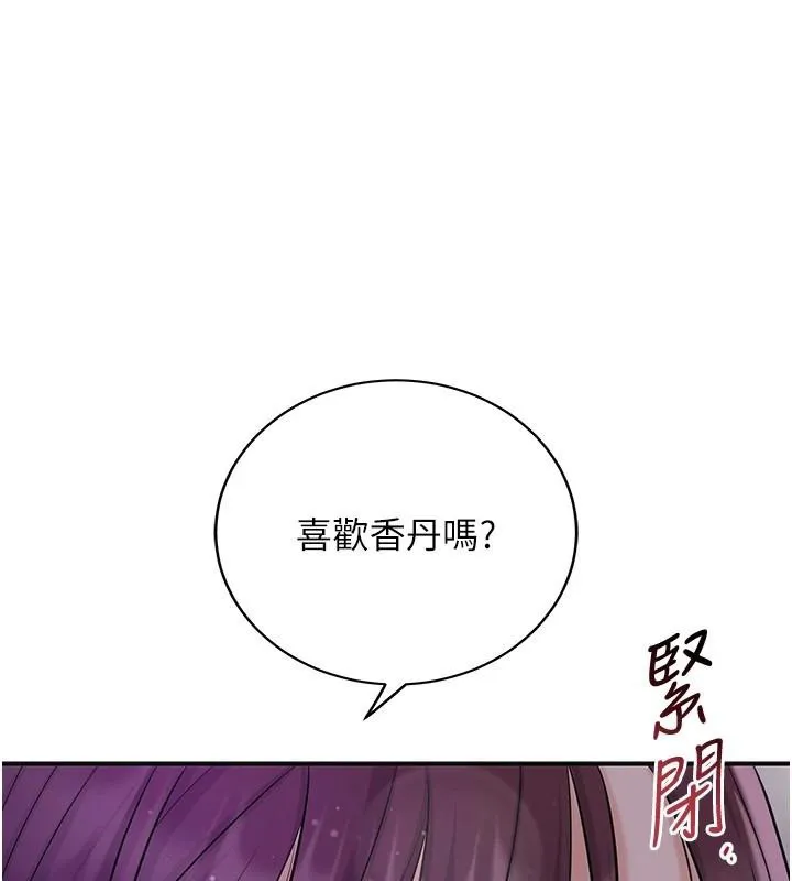 花容湿色:取花点 第85話-對彼此動了真心&hellip; 第72页