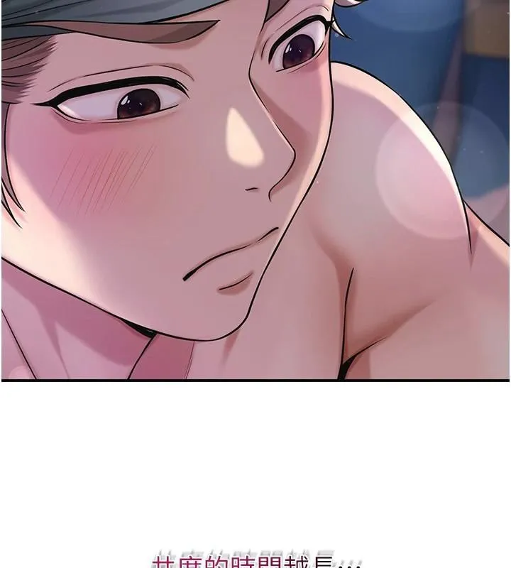 花容湿色:取花点 第85話-對彼此動了真心&hellip; 第63页