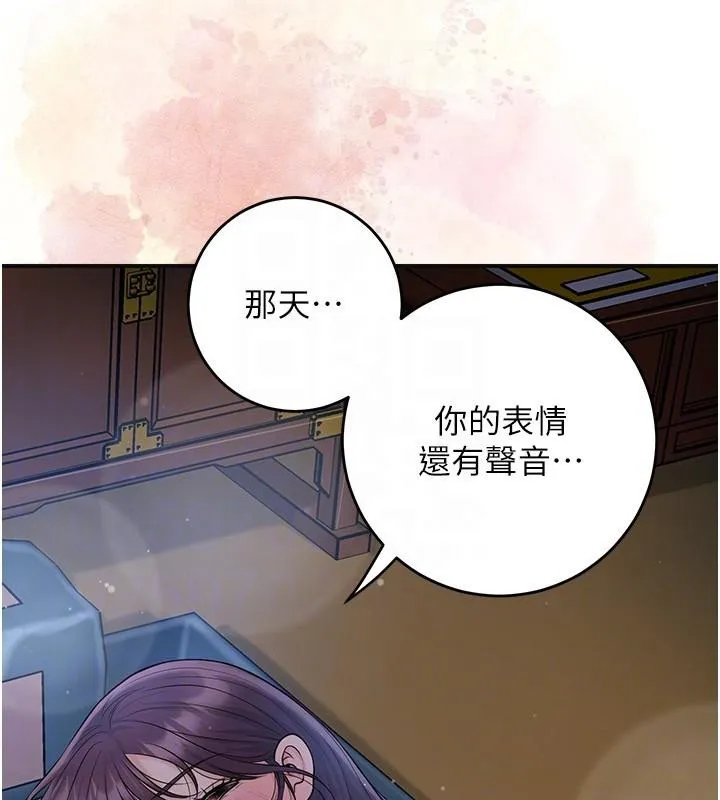 花容湿色:取花点 第85話-對彼此動了真心&hellip; 第47页