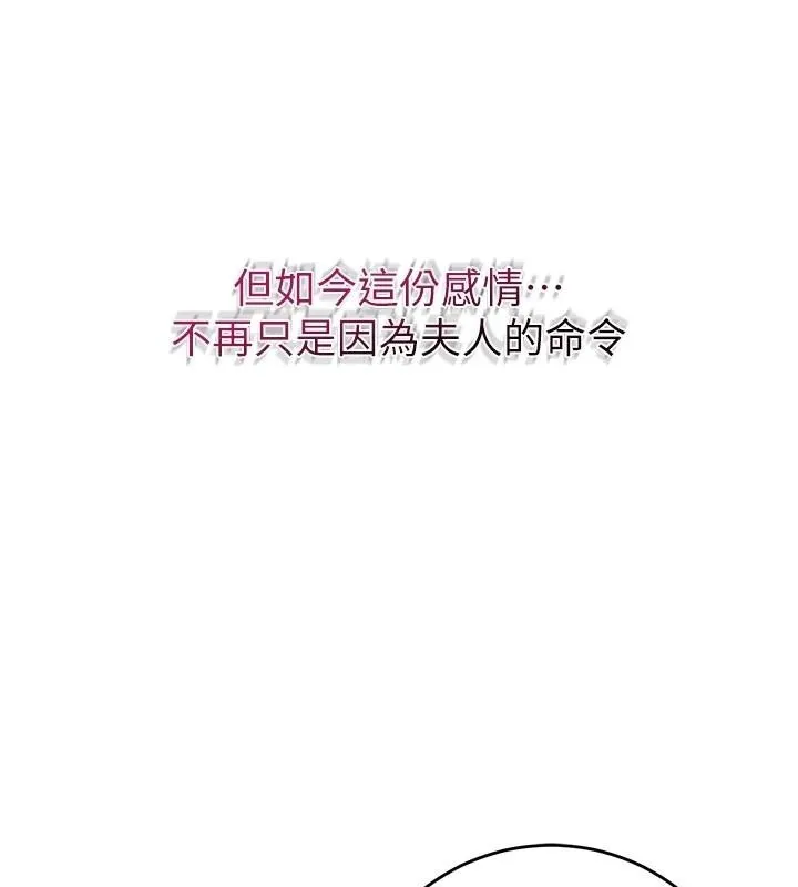 花容湿色:取花点 第85話-對彼此動了真心&hellip; 第67页