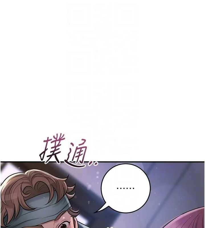 花容湿色:取花点 第85話-對彼此動了真心&hellip; 第59页