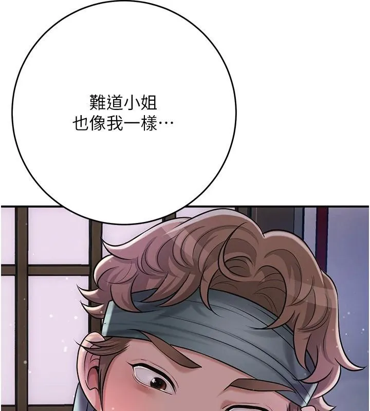 花容湿色:取花点 第85話-對彼此動了真心&hellip; 第52页