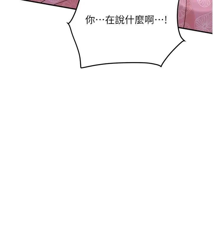 花容湿色:取花点 第85話-對彼此動了真心&hellip; 第41页