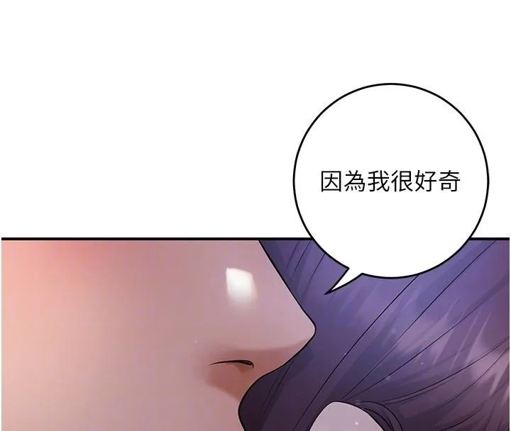 花容湿色:取花点 第85話-對彼此動了真心&hellip; 第34页