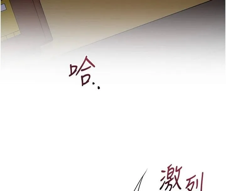 花容湿色:取花点 第85話-對彼此動了真心&hellip; 第4页