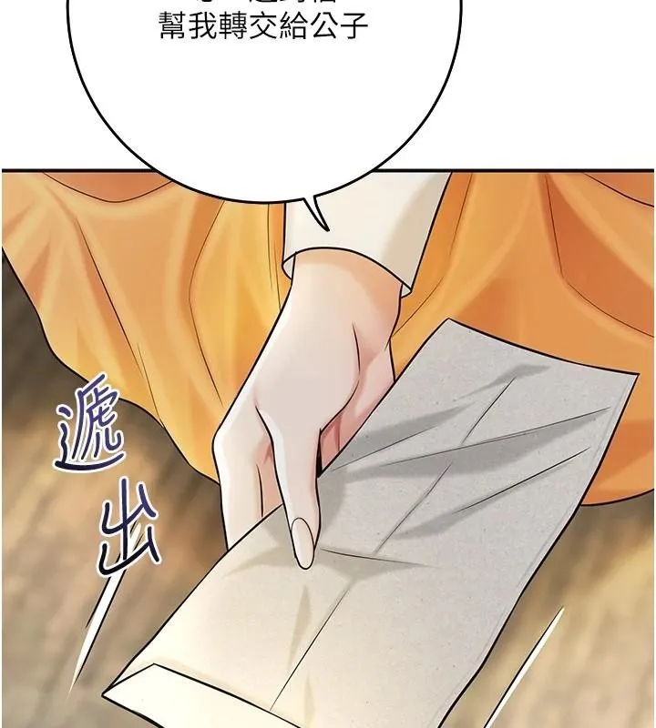 花容湿色:取花点 第85話-對彼此動了真心&hellip; 第120页
