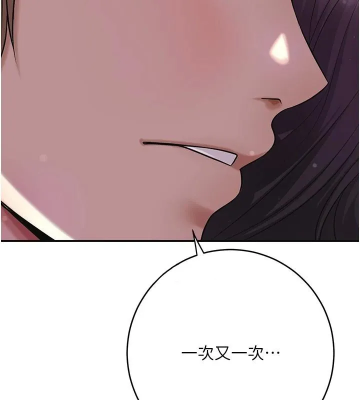 花容湿色:取花点 第85話-對彼此動了真心&hellip; 第37页