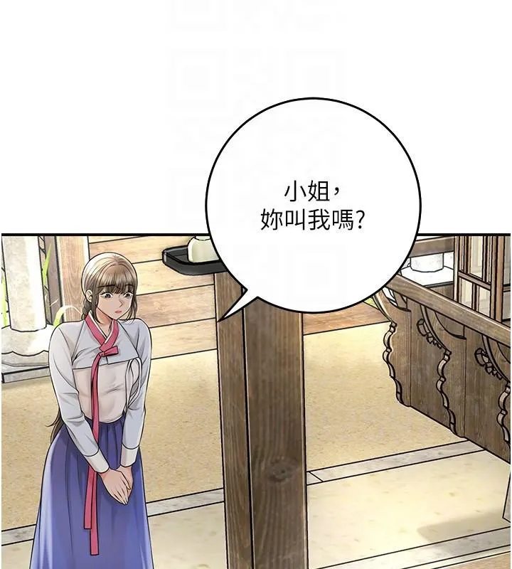 花容湿色:取花点 第85話-對彼此動了真心&hellip; 第109页
