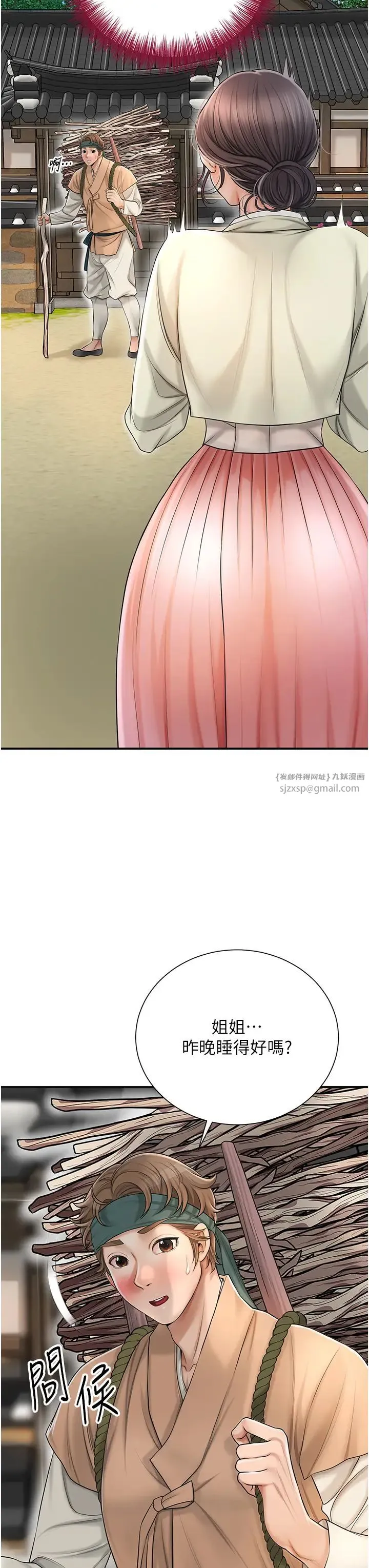 花容湿色:取花点 第15話-取花點的性副作用 第3页