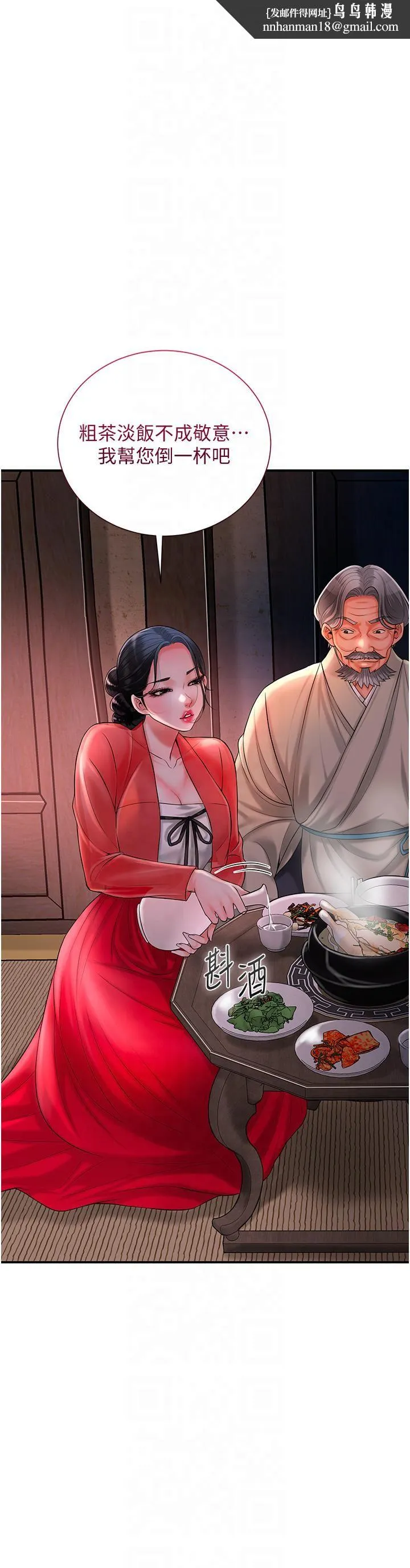 花容湿色:取花点 第24話-如夢似幻的體驗♥ 第1页