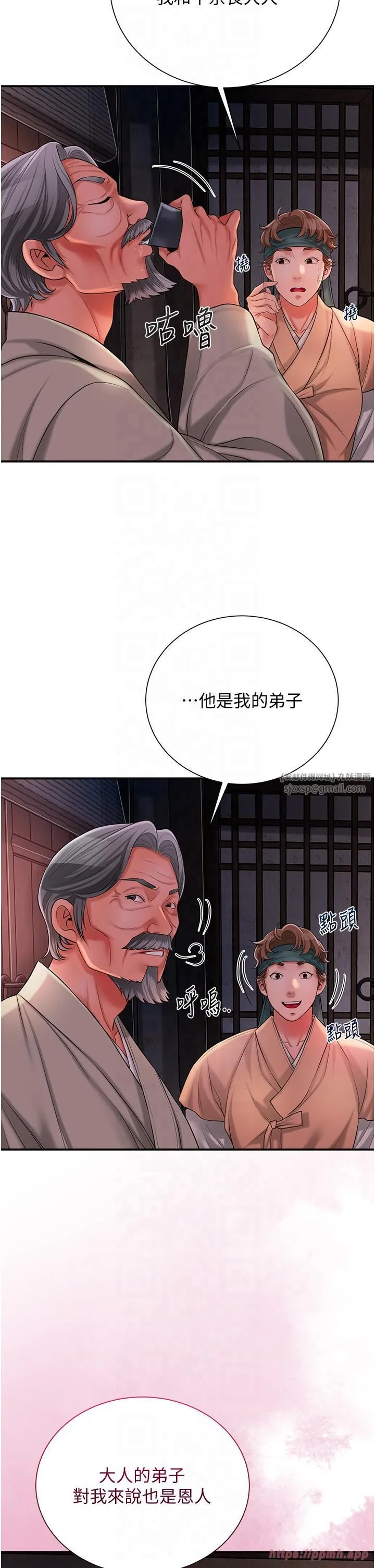 花容湿色:取花点 第24話-如夢似幻的體驗♥ 第5页