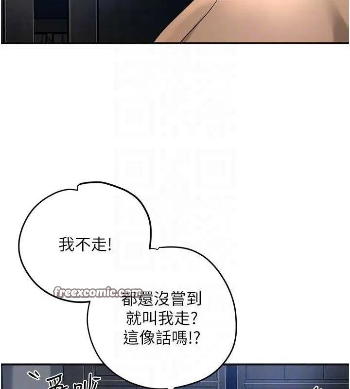花容湿色:取花点 第55話-看我教訓妳這小妖精 第30页