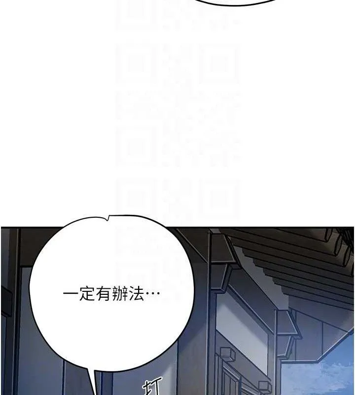 花容湿色:取花点 第55話-看我教訓妳這小妖精 第32页