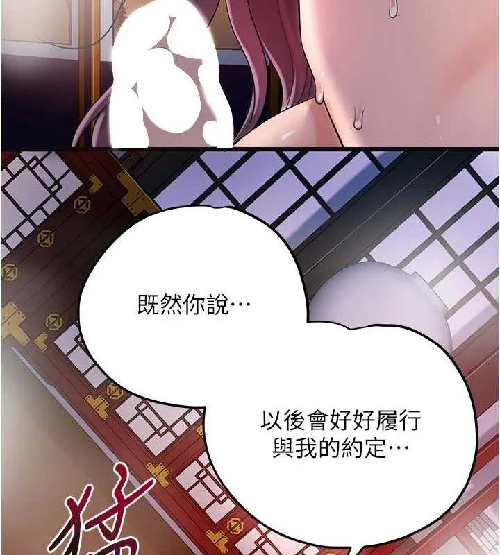 花容湿色:取花点 第63話-不小心滑進去了&hellip; 第21页