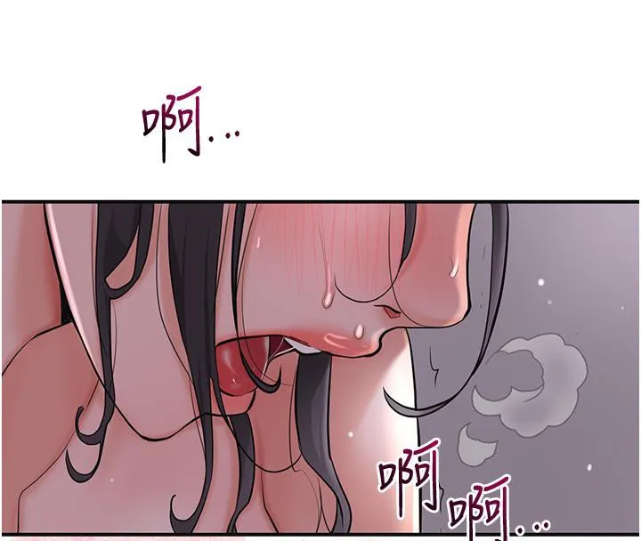 花容湿色:取花点 第31話-刺激的嘴上功夫 第72页