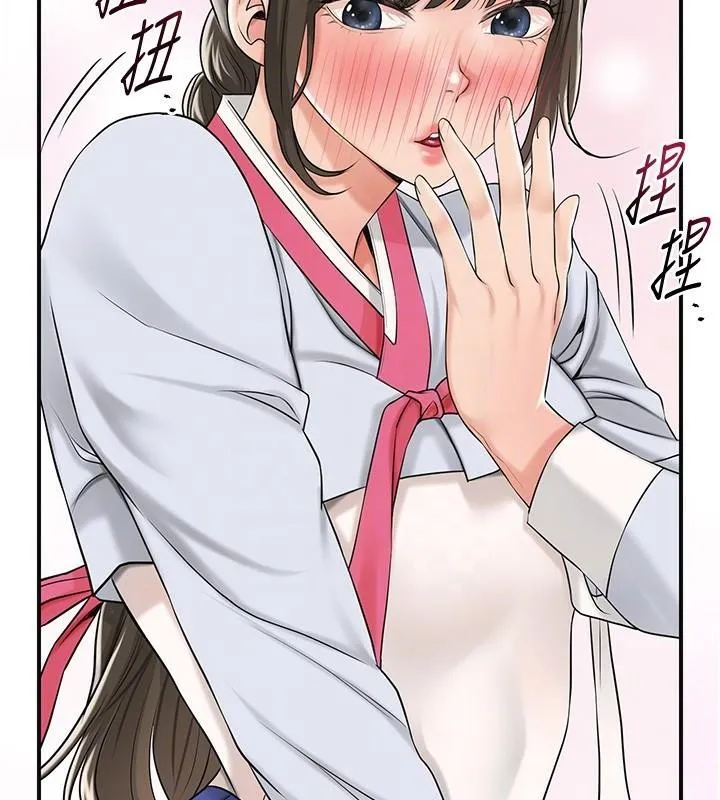 花容湿色:取花点 第36話-這麼粗&hellip;放進去是什麼感覺? 第78页