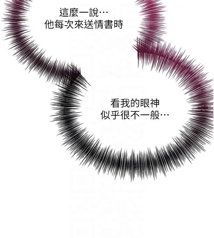 花容湿色:取花点 第36話-這麼粗&hellip;放進去是什麼感覺? 第84页