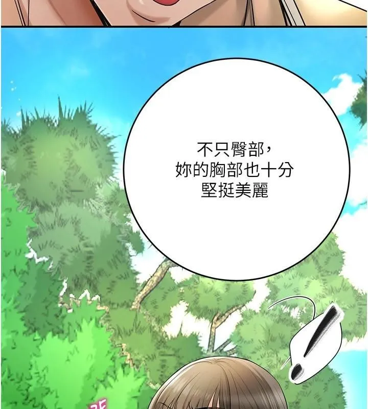 花容湿色:取花点 第37話-你下面藏了什麼? 第77页