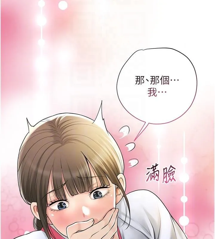 花容湿色:取花点 第37話-你下面藏了什麼? 第127页