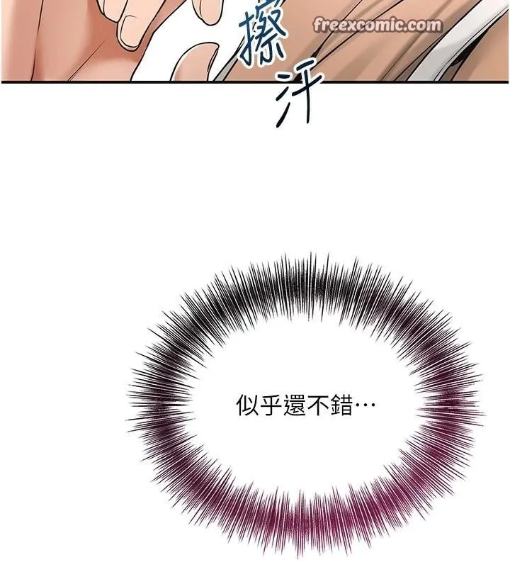 花容湿色:取花点 第37話-你下面藏了什麼? 第45页