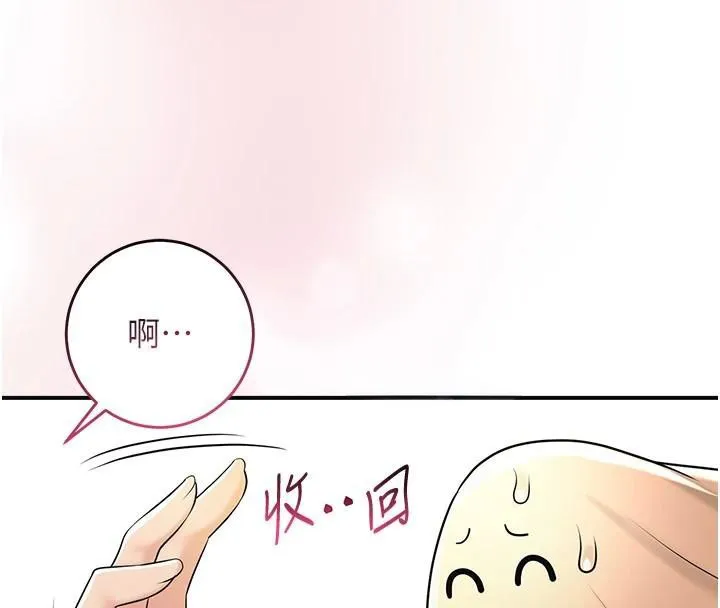 花容湿色:取花点 第37話-你下面藏了什麼? 第125页