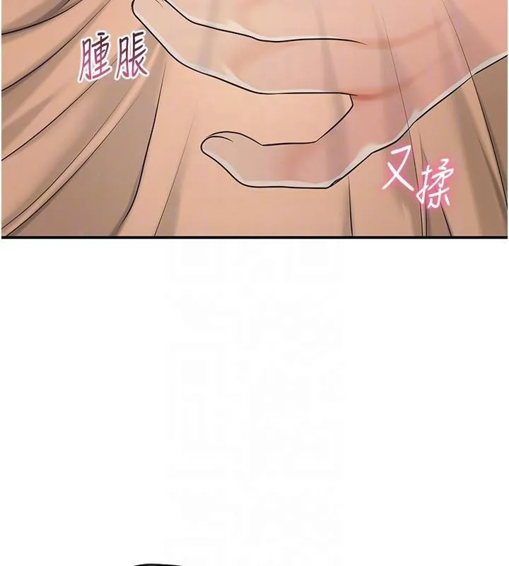 花容湿色:取花点 第37話-你下面藏了什麼? 第119页