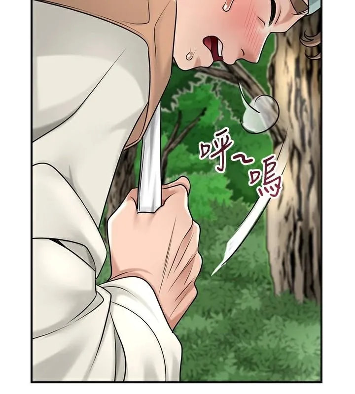 花容湿色:取花点 第37話-你下面藏了什麼? 第94页