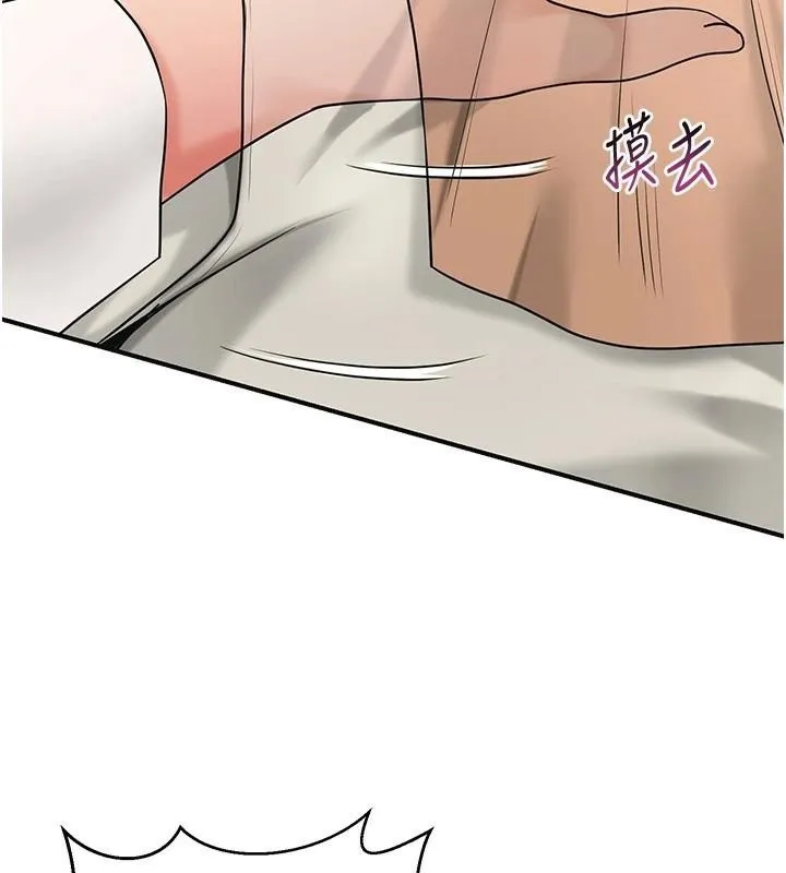 花容湿色:取花点 第37話-你下面藏了什麼? 第114页