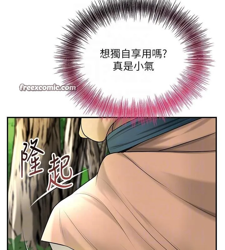花容湿色:取花点 第37話-你下面藏了什麼? 第105页