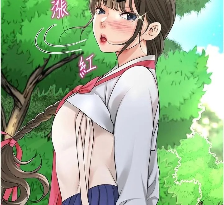 花容湿色:取花点 第37話-你下面藏了什麼? 第78页