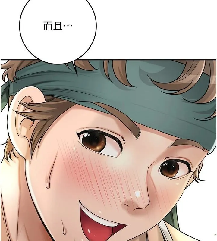 花容湿色:取花点 第37話-你下面藏了什麼? 第76页