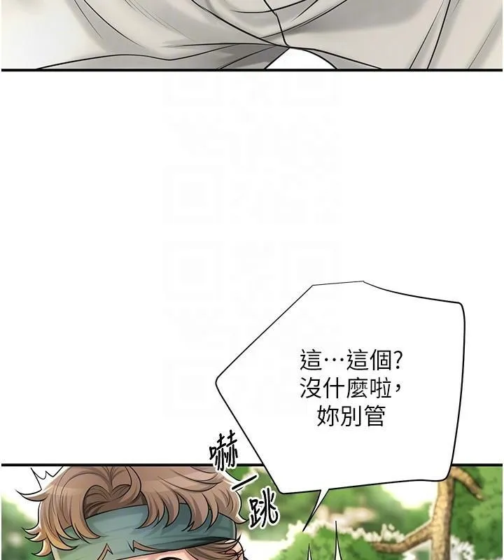 花容湿色:取花点 第37話-你下面藏了什麼? 第99页