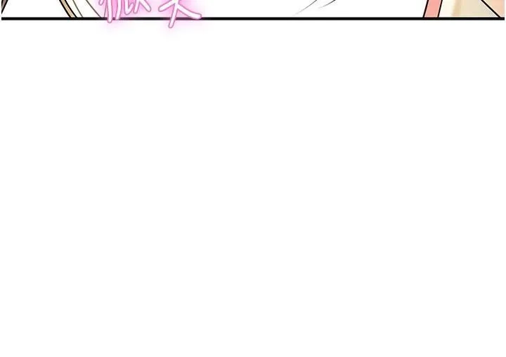 花容湿色:取花点 第37話-你下面藏了什麼? 第109页