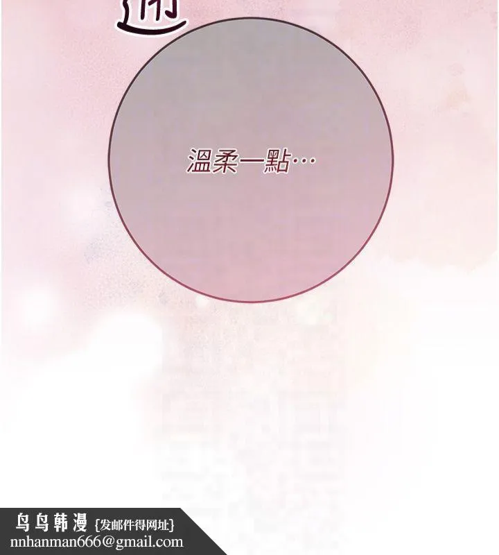 花容湿色:取花点 第40話-愛撫彼此的性器 第66页