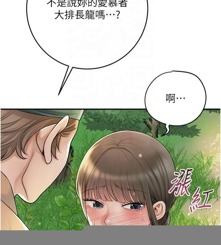花容湿色:取花点 第40話-愛撫彼此的性器 第72页