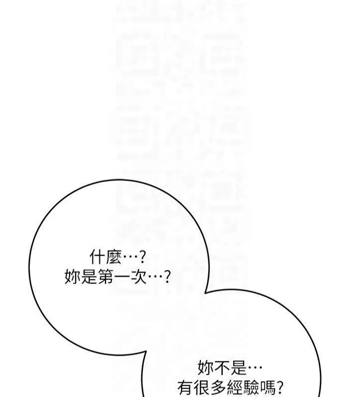花容湿色:取花点 第40話-愛撫彼此的性器 第68页