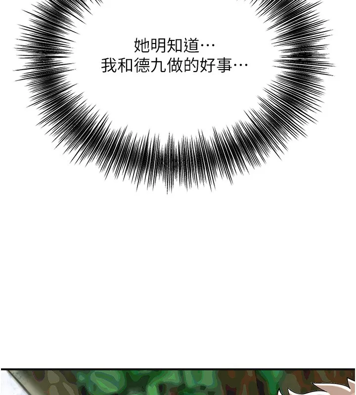花容湿色:取花点 第58話-無法被理解的祕密&hellip; 第29页