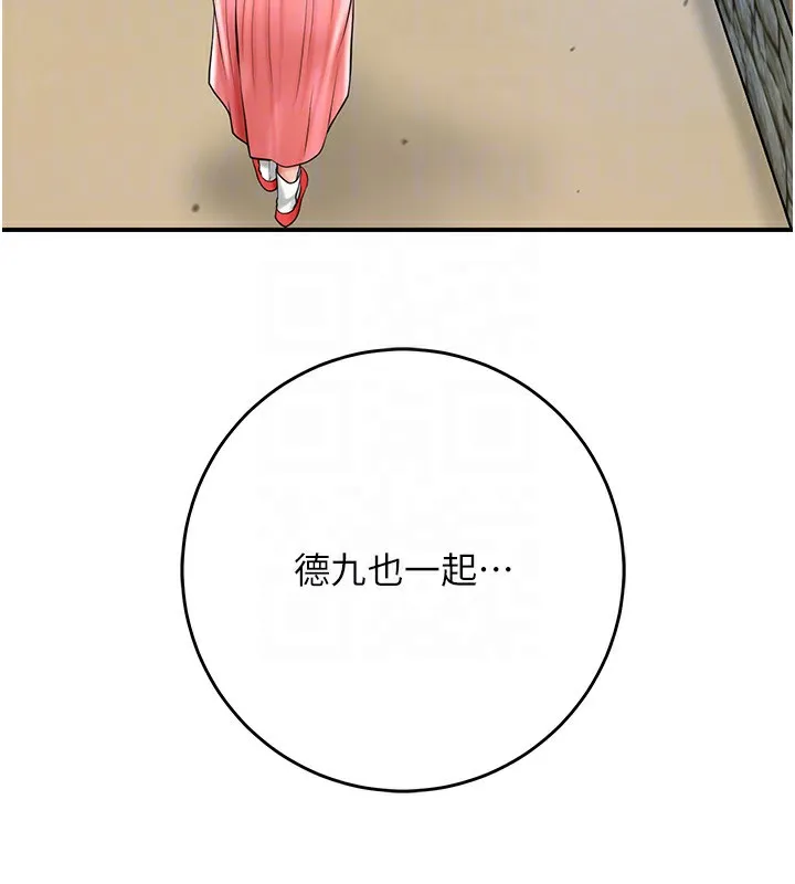 花容湿色:取花点 第58話-無法被理解的祕密&hellip; 第38页